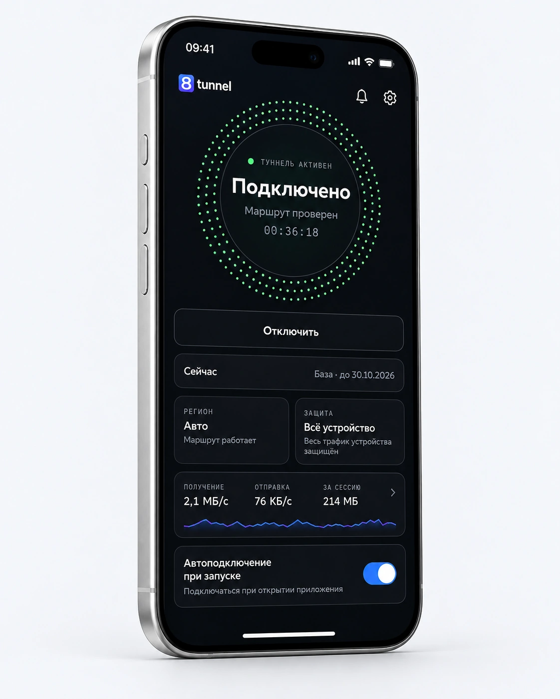 Иллюстрация iPhone с интерфейсом 8Tunnel и примерными данными подключения.