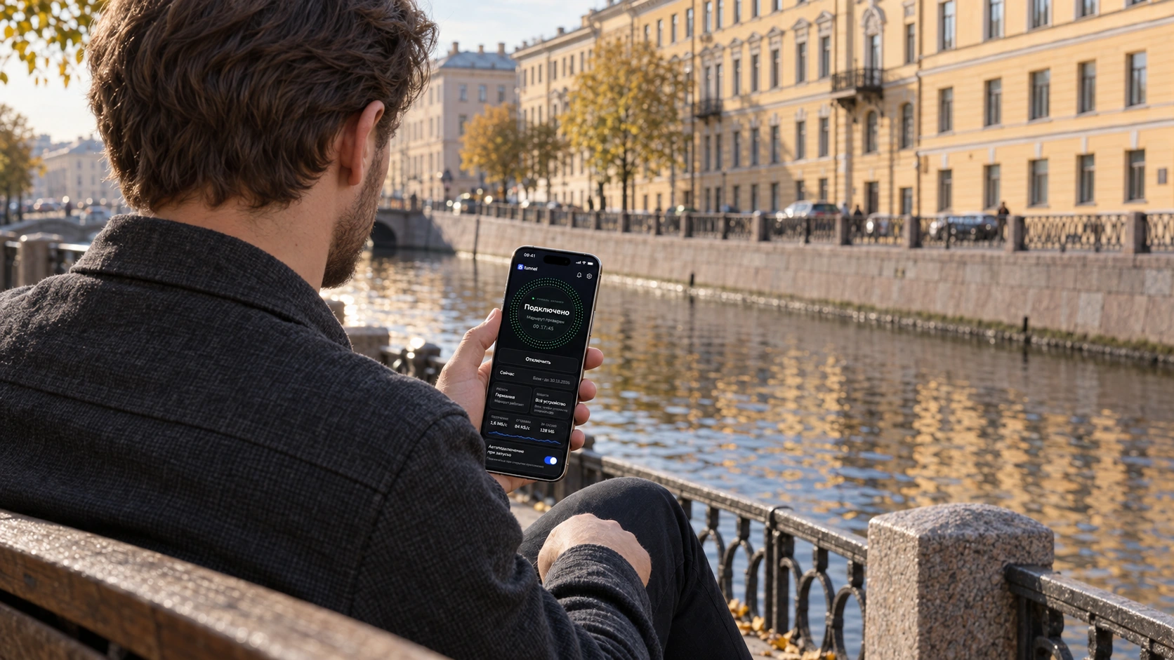 Человек на скамейке у городского канала держит iPhone с примером интерфейса 8Tunnel.